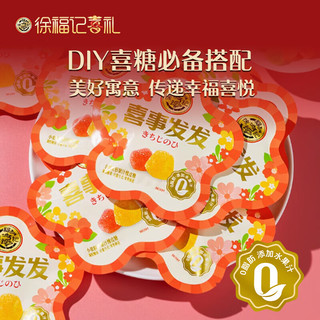 徐福记 花开花季小果粒形果汁橡皮糖625g 独立包装  婚庆喜糖 【2025】橡皮软糖|花朵|39包