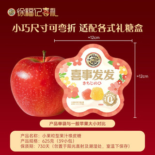 徐福记 花开花季小果粒形果汁橡皮糖625g 独立包装  婚庆喜糖 【2025】橡皮软糖|花朵|39包