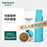 味臻纯 PURELOVE 俱乐部狗粮 全价幼犬粮20kg