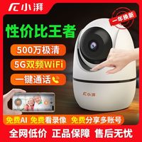 小湃 meetpai 摄像头监控器家用高清夜视摄影连手机无线室内360度全景看店
