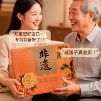 日月坊老五仁月饼多口味传统广式中秋手工饼2斤 【非遗五仁礼盒经典款】8个100g