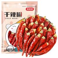 稻稻熊干辣椒四川香辣红朝天椒可搭花椒八角桂皮香叶二荆条辣椒段