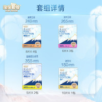 淘淘氧棉 天山白消毒级卫生巾组合10包