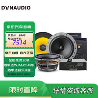 丹拿 汽车音响236 650x同轴 DSP功放 全车6喇叭处理器功放升级改装套餐