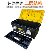 得力工具箱工业级特大号家用套装手提式木工电工收纳盒多功能