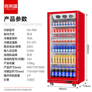 喜莱盛 风冷回弹门 商用冷藏展示柜  可颜色