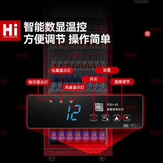  喜莱盛 风冷回弹门 商用冷藏展示柜  可颜色