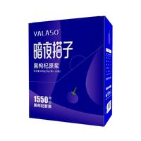 呀啦嗦青海黑枸杞原浆高原特产富含花青素30g*20袋小礼盒女性黑枸杞原浆