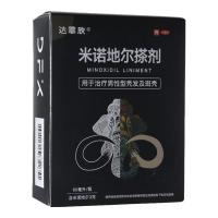 达霏欣 5%米诺地尔酊搽剂60ml*3瓶