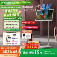 添添 闺蜜机 Pro 27.0英寸 Android 平板电脑 焕新版 (4K、6GB、128GB、5GHz)