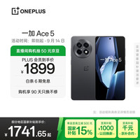 一加 OnePlus Ace 5 5G手机 12GB+256GB 全速黑 第三代骁龙8
