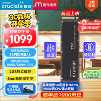 Crucial 英睿达 T710 Pro 1TB PCIe5.0 SSD