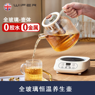 好夫人 品味生活好夫人 WIFER玻璃养生壶恒温壶全自动煮茶壶家用电热花茶壶多功能全自动煮茶器
