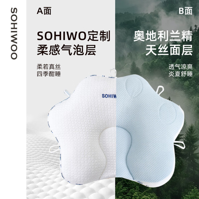 SOHIWOO 定型枕头婴儿枕头0到6个月以生枕头婴儿定型 拼色 升级抗菌防螨款 40x29x9cm