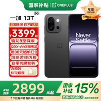 一加 OnePlus 13T 5G手机 12GB+256GB 云墨黑 骁龙8至尊版