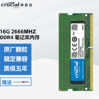 Crucial 英睿达 镁光原厂/MT 4G 8G 16G DDR4 笔记本电脑内存条 16G DDR4 2666/2667笔记本内存