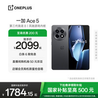 一加 OnePlus Ace 5 5G手机 12GB+256GB 全速黑 第三代骁龙8