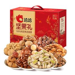 洽洽 纯坚果礼盒1280g/14件中秋礼盒 含松子/开心果礼盒干果 纯坚果礼盒