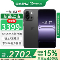 一加 OnePlus 13T 5G手机 16GB+512GB 云墨黑 骁龙8至尊版