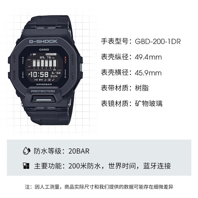 值选、PLUS会员：CASIO 卡西欧 G-SHOCK G-SQUAD系列 45.9毫米电子腕表 GBD-200-1