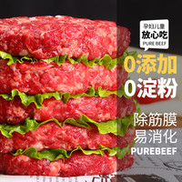 牛总厨 谷饲原切 牛肉饼