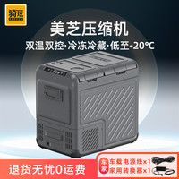 骑炫 压缩机车载冰箱W55S双开门冷冻冷藏分区双温双控冰柜结冰
