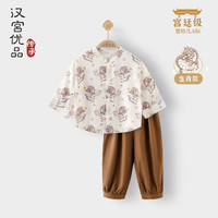 汉宫优品男童秋季套装长袖婴幼儿分体衣服中国风龙宝宝汉服洋气儿童两件套 画龙点睛 90
