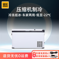 骑炫 K26车载冰箱迷你小冰箱车家两用冷冻冷藏大货车轿车12V 24V通用