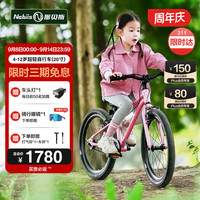 nabiis 那贝斯儿童自行车6-10-12岁超轻铝合金青少年学生单车20寸高配粉