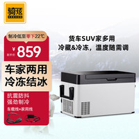 骑炫 Q40车载冰箱车家两用宿舍办公室迷你冰箱压缩机制冷冷冻冷藏可结冰37L