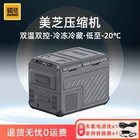 骑炫 车载冰箱W35S压缩机制冷冰柜车家两用冷冻双温双控12v24v
