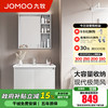 九牧 JOMOO A2731 浴室柜套装 70cm 浅灰色