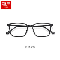  潮库 超轻 近视眼镜  1.67非球面0-1000度 9822-砂黑