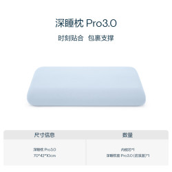 亚朵星球 深睡记忆枕Pro3.0成人护颈椎助睡眠家用枕头芯