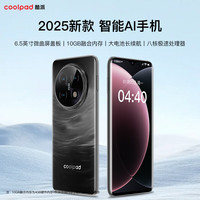 coolpad 锋尚70pro超薄智能手机6.5英寸微曲面屏盖板大屏八核百元机学生价老人老年备用机 云雾黑64GB