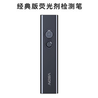 VSON 荧光剂检测笔 婴儿紫光灯手电筒 专用测试荧光剂仪器