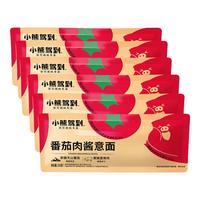 小熊驾到（BearComing）经典番茄肉酱意大利面超值袋装方便面速食意粉意面通心粉面 番茄肉酱意面215g*6袋