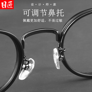  目匠 防蓝光 男士近视眼镜框  黑枪 1.74