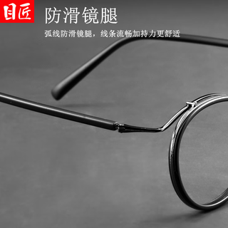  目匠 防蓝光 男士近视眼镜框  黑枪 1.74