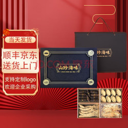 隆港汇 新黑山珍四拼礼盒 1kg