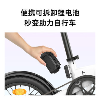 BAICYCLE小白F1小米生态链超轻电助力自行车三折叠代步可拆卸锂电池电动单车便携小型校园男女成人通勤 F1曜石黑丨丨超轻三折叠