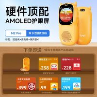 牛听听 NTTM1 超记牛复读机