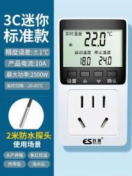 苏测 Nscing Es YGWKQ 鱼缸温控器 2500W 防水不漏电