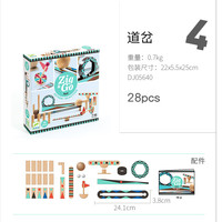 DJECO 儿童机关音乐多米诺骨牌积木创意玩具桌面游戏成人桌游8岁