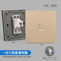 家恩 六类千兆网络网口网线插座面板万兆屏蔽水晶头直通直插免接线电脑 一位六类千兆口直通金色