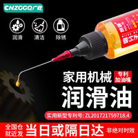 广乾 CNZGGQ 家用机械润滑油剂 小瓶 带弯头管