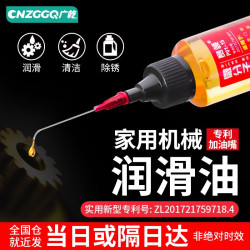 广乾 CNZGGQ 家用机械润滑油剂 小瓶 带弯头管