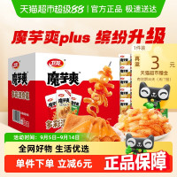 卫龙 魔芋爽plus礼盒混合口味888g