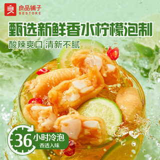 良品铺子 柠檬酸辣鸡脚筋 500g 袋装