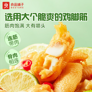 良品铺子 柠檬酸辣鸡脚筋 500g 袋装